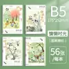 Manga adhesiva al por mayor cuaderno para estudiantes súper grueso cuero suave diario simple cuaderno de negocios para oficina