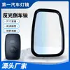 Atacado de Fábrica Hx-712A Espelho Retrovisor de Ré 360 Graus Sem Pontos Cegos Campo de Visão Amplo Espelho de Ré Adequado para Veículos de Engenharia