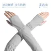 Nuevas Mangas de Hielo para Protección Solar Idn Mangas de Protección Solar de Verano Mangas de Seda de Hielo Mangas Extendidas para Mano para Ciclismo al Aire Libre Protección UV