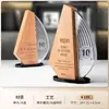 Trofeo Creativo de Madera Maciza y Cristal Hecho a Medida Premio de Alta Gama para Empleados Campeones, Competición, Reunión Anual y Premios de Honor