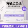 Capa de Assento de Vaso Sanitário Descartável Papel Viagem Portátil Hotel Pousada Comercial Solúvel em Água Gravidez e Pós-Parto Anti-Contaminação Capa de Assento Papel