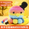 Paquete de Materiales de Crochet Más Vendido de Amazon Serie de Animales Hilo Worsted Crochet Regalo Navideño Juguete Video en Inglés