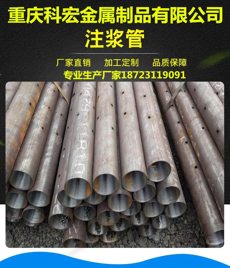 注浆管超前小导管