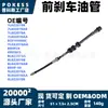 La manguera de freno delantera 7l8z2078b es adecuada para los modelos Ford Escape 2001 - 2007 2.3L L4 3.0L V6