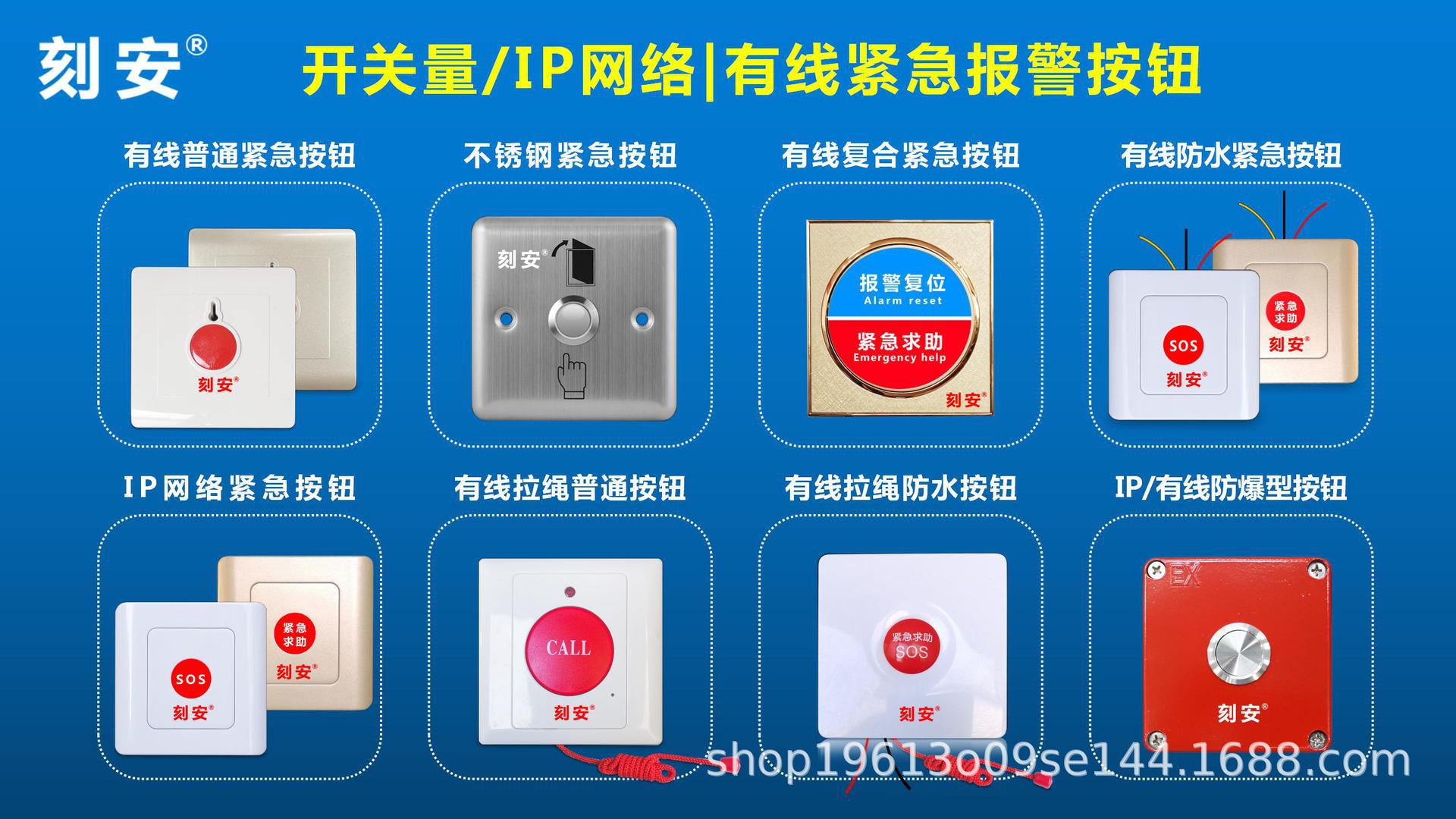 无线紧急按钮典型应用PPT(刻安22款)_33.jpg