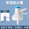 Elevador de Cubo Engrosado, Elevador de Agua, Elevador de Agua, Cubo de Agua Pura Agua Mineral, Asa de Ahorro de Mano de Obra, Anillo de Correa para Botella de Agua, Asa