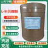 L-cisteína de grado alimenticio Huayang, potenciador nutricional de cisteína, aminoácido, 25 kg/bolsa