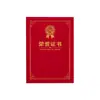 Funda de Certificado de Honor A4 Textura de Cuero Roja y Azul Diploma de Graduación Carta de Nombramiento Empleado Destacado Páginas Interiores Insertables Imprimibles Yz