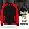 Moletons Personalizados, Roupas de Trabalho de Outono e Inverno, Jaquetas de Lã, Uniformes de Beisebol para Aulas de Treino, Uniformes para Team Building, Estampa Personalizada, Atacado para Homens