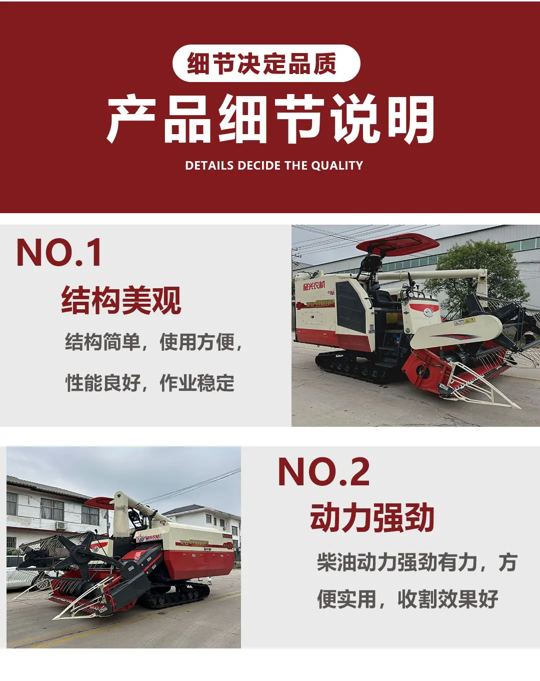 5-3收割机
