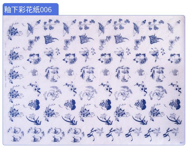 青花花纸_11.jpg