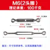 Tensor de Cable de Acero Inoxidable 304 Cuerpo Abierto M4M5M6M8M1012