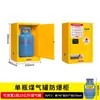 Gabinete a Prueba de Explosiones para Cilindros de Gas de Acero Completo Laboratorio Botella Individual Nitrógeno Acetileno Oxígeno Argón Gabinete de Almacenamiento para Cilindros de Gas de Acero