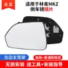 Adecuado para Lincoln Mkz Mkx Mkc Navigator Lente de Reversa Adventurer Aviator Continental Lente de Vista Trasera