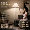 Luminária de Piso, Simples e Minimalista, Decoração de Sofá para Sala de Estar, Luz Ambiente, Luminária Minimalista Protetora para Olhos para Quarto ao Lado da Cama, Luminárias para Iluminação de Sala de Estudo