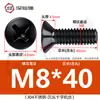 Tornillo de cabeza plana avellanada de acero inoxidable 304 negro, tornillo de máquina galvanizado, tornillo negro, venta al por mayor