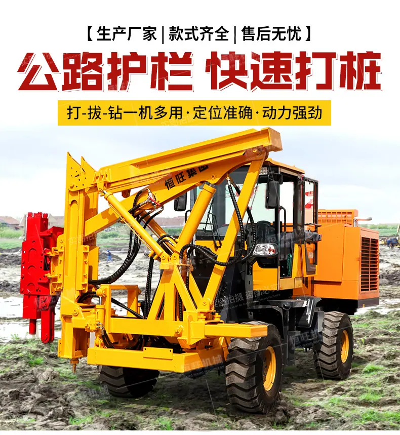 护栏打桩机详情790_01