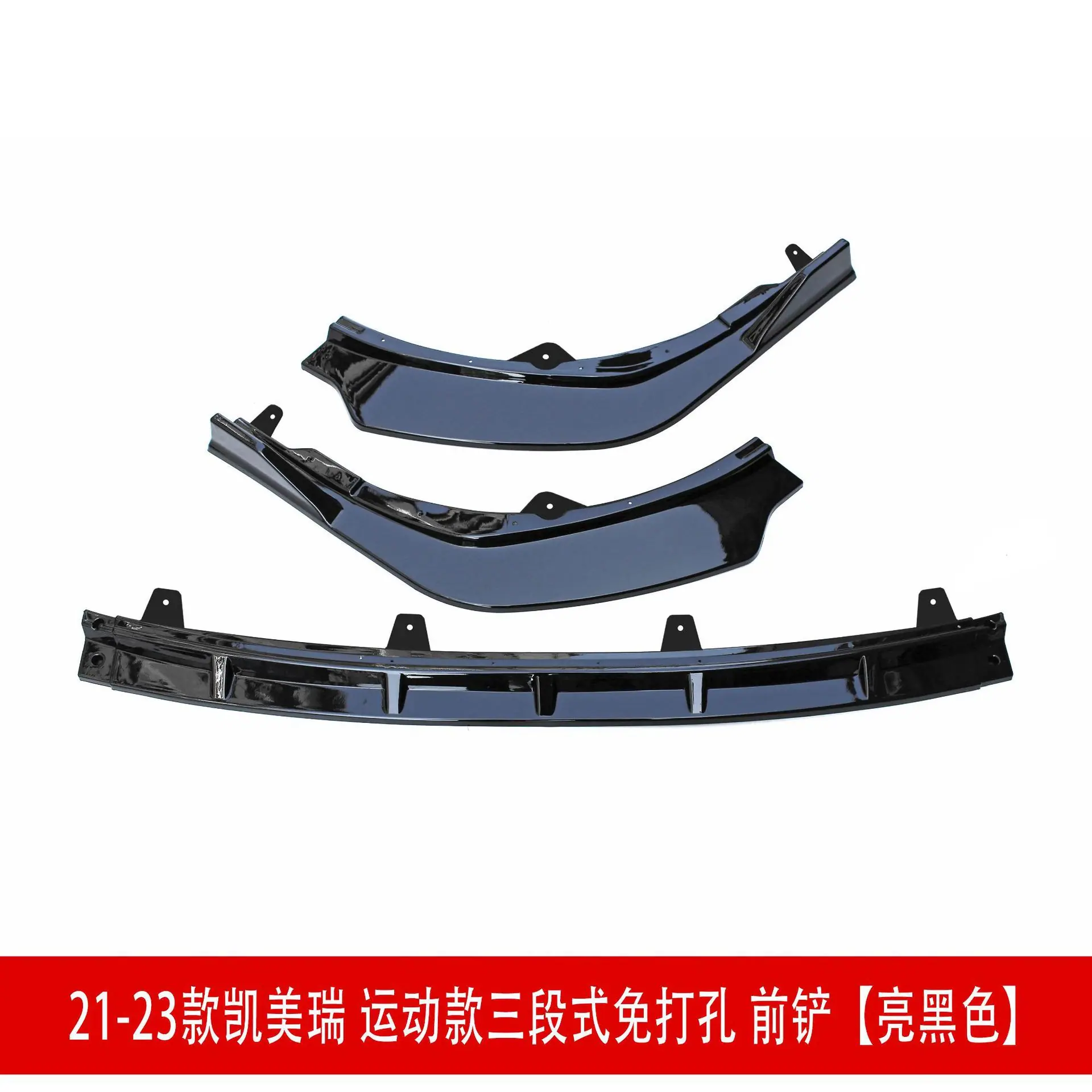 亮黑色前铲2SD.jpg