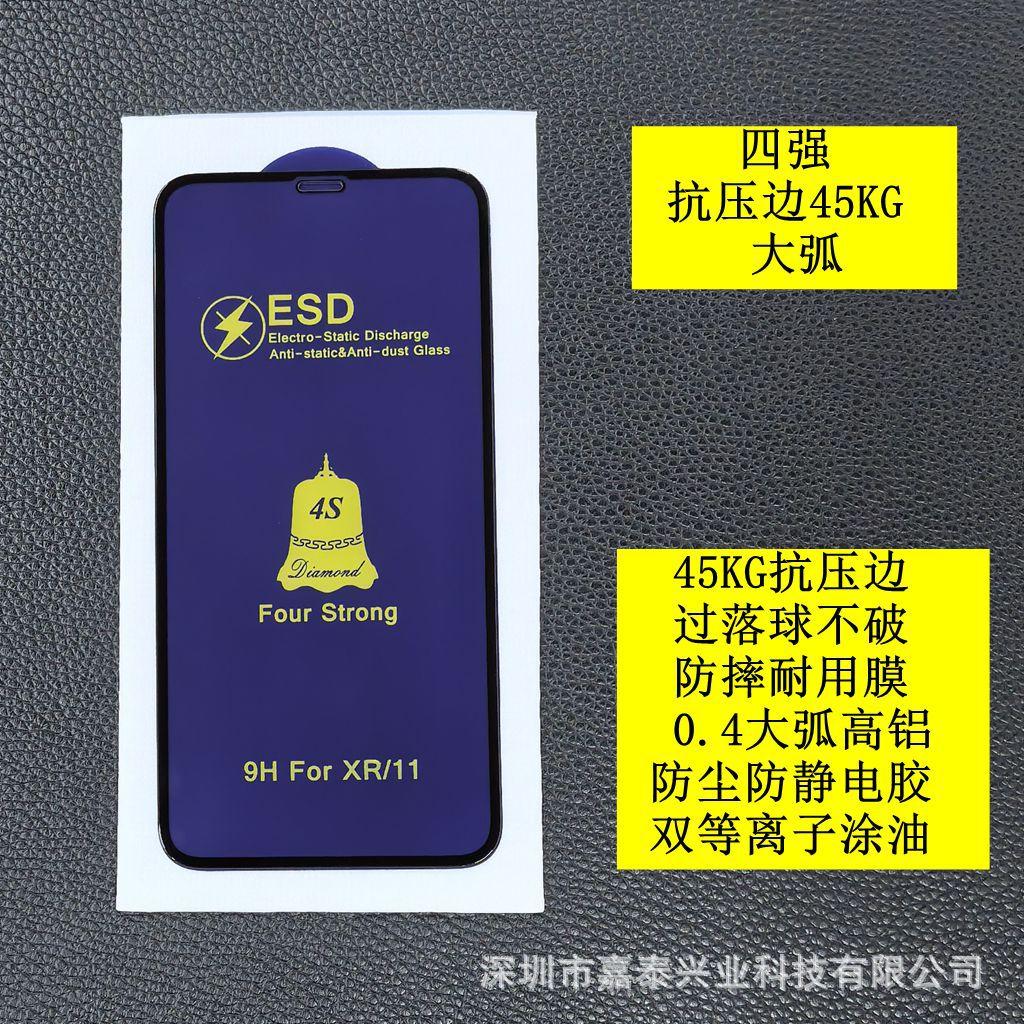 四强 8