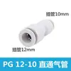 Conector de Mangueira de Ar Reta PU Conector Rápido de Três Vias PE Adaptador Redutor PWPG 6-8/PY Conexão Pneumática Azul-Preto Branco