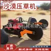Prensador de Capim do Deserto Tipo Montado, Prensador de Capim do Deserto para Mongólia Interior e Xinjiang, Prensador de Capim do Deserto Multifuncional