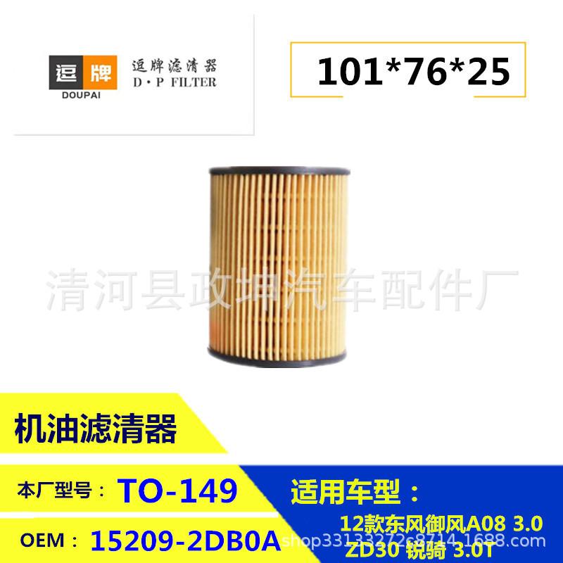 TO-149.jpg