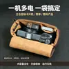 A bolsa para câmera MBL-M10P da Mambu é adequada para armazenar câmeras Ricoh, Canon e Sony.; é uma bolsa de mão leve e pequena