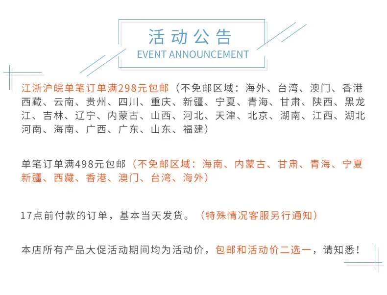 满包邮