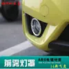 Adecuado para 14-17 Honda nuevo fit marco de luz antiniebla cubierta de luz antiniebla delantera y trasera moldura de luz antiniebla modificación de ceja de luz antiniebla delantera