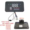 Medidor de veículo elétrico é adequado para pequena tartaruga Xunying Zhongsha Jinniu medidor de quilometragem velocímetro 48V60V72V