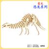 Quebra-Cabeça 3D de Madeira de Dinossauro Simulado Brinquedos Educativos Infantis Montagem de Modelo de Animal de Madeira DIY Feito à Mão