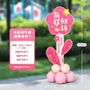 Decoración de escena para ceremonia de regreso a clases para clases de transición de jardín de infantes y primaria, incluyendo columnas de globos, tableros KT y artículos decorativos