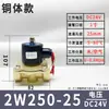 Válvula Solenoide Normalmente Fechada Aks Válvula de Água Interruptor de Cobre Válvula de Controle de Gás Válvula Solenoide 2W025-08 Ac220V