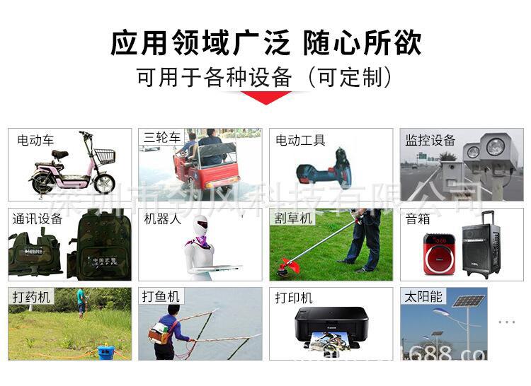 割草机电池