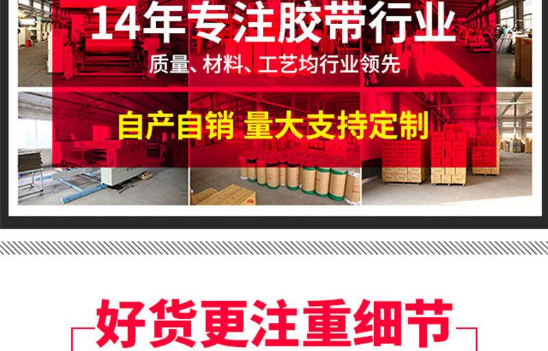 封箱胶带_04 (4)