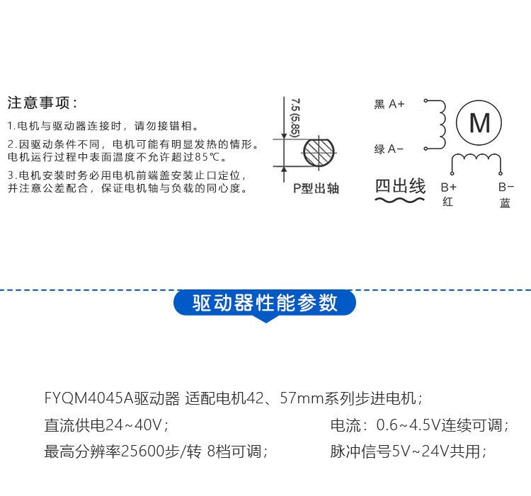 详情-阿里57步进电机套装_04.jpg