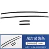 Adecuado para Byd Song Plus Manija Tazón de Puerta Bocina Cubierta de Espejo Retrovisor Cubierta de la Caja de Carga Moldura de Rejilla Piezas de Modificación