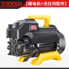 Hidrolimpiadora Doméstica 220V Lavadora de Coches Pequeña Pistola de Agua para Lavado de Coches Artefacto de Lavado de Coches de Alta Potencia Bomba de Agua para Lavado de Coches
