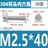 Tornillos de Cabeza Cilíndrica con Hexágono Interior de Acero Inoxidable 304 Din912 Tornillos de Cabeza Cóncava Pernos Hexagonales M1.4-M6