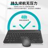 Teclado inalámbrico Bluetooth para iPad 10, Huawei, Xiaomi 67, teléfono móvil, tableta, oficina, silencioso, portátil, maravilloso control.