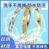 Pulseira de Aço Titânio Novo Estilo Que Não Desbota, Toque de Alto Padrão para Mulheres, Banhada a Ouro em Forno, Exquisite Pulseira de Aço Inoxidável Europeia e Americana