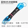 Corda de Pé Koetsu 5mm 10 pés Stand Up Paddle Prancha de Surf Prancha de Stand Up Paddle Corda Elástica de Tração Venda Direta Transfronteiriça