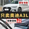 Adecuado para limpiaparabrisas Audi A3L, tiras de goma silenciosas de fábrica original para modelos 21/22/23/24 de limpiaparabrisas Audi A3L