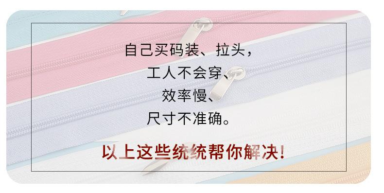 导套拉链，免套拉链，手剪拉链，双头拉链