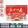 Shengshi Xianglong medalha comemorativa perfeita Jiulong de parede com notas de dinheiro e-commerce transmissão ao vivo comercial fonte de presentes fábrica