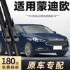 Adequado para Palheta Ford Mondeo 2017 17 Anos 182018 Palheta Palheta Tira Carro