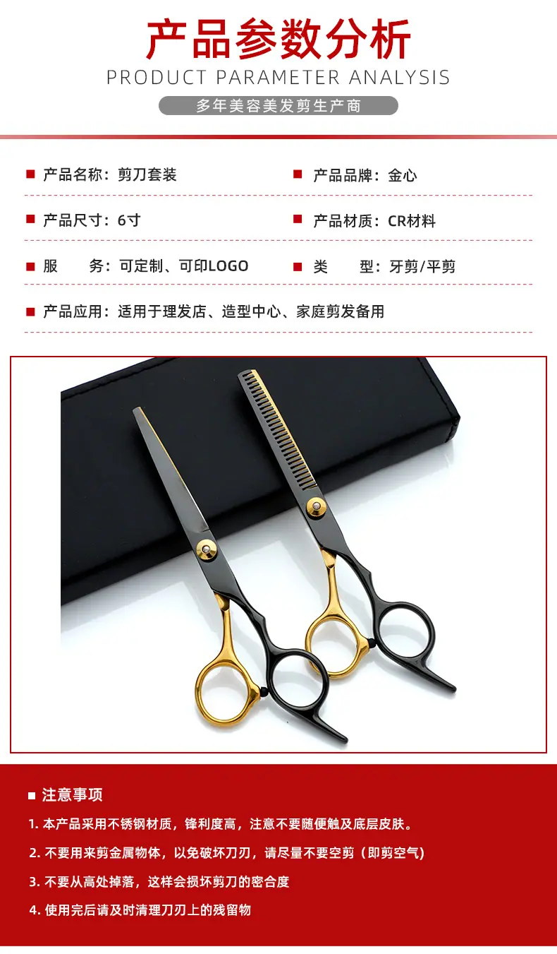 金心剪刀详情模板_03.jpg