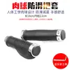 Puños para Manillar de Bicicleta Manillar de Bicicleta de Montaña Fixie Aleación de Aluminio Caucho Puño de Manillar Puños Antideslizantes Equipo de Ciclismo Flor de Seda