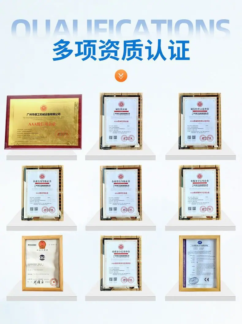 资质证书