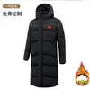 Casaco longo acolchoado com 90% de plumas, feito sob medida para uniformes de equipe, adequado para homens e mulheres, com capuz, à prova de vento e impermeável, projetado para treinamento de inverno e aquecimento